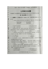 山东省济宁市金乡县2021-2022学年七年级第二学期历史期末测试卷（含答案）