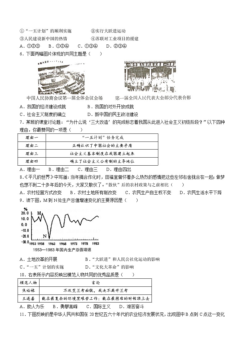 广西龙胜县2021-2022学年八年级下学期期末历史试题(word版含答案)02