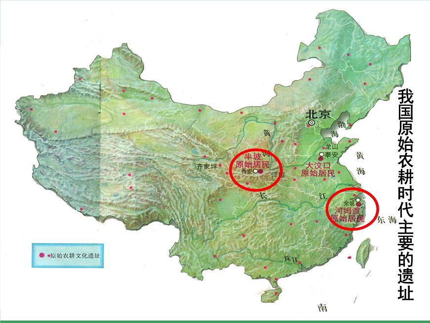 1.2 原始農(nóng)耕生活 課件 部編版五四制初中歷史第一冊(cè)第4頁(yè)
