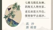 人教部编版 (五四制)第一册第7课 战国时期的社会变化图片ppt课件