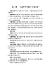 3.14 沟通中外文明的“丝绸之路” 教案 部编版五四制初中曆史第一册
