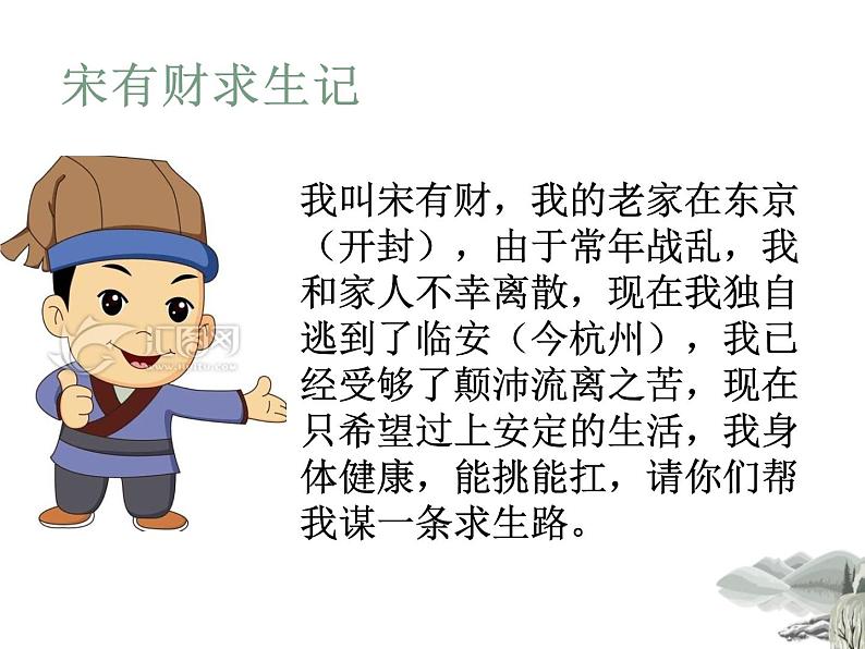 2.9 宋代经济的发展 课件 部编版五四制初中历史第二册04