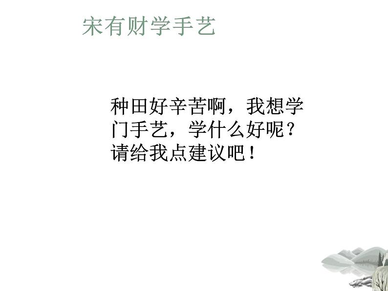 2.9 宋代经济的发展 课件 部编版五四制初中历史第二册08