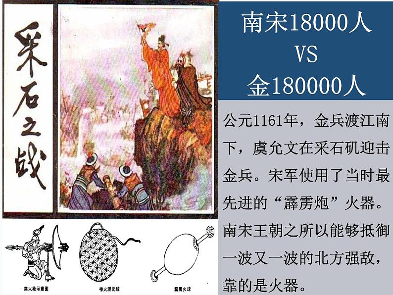 2.13 宋元时期的科技与中外交通 课件 部编版五四制初中历史第二册第2页