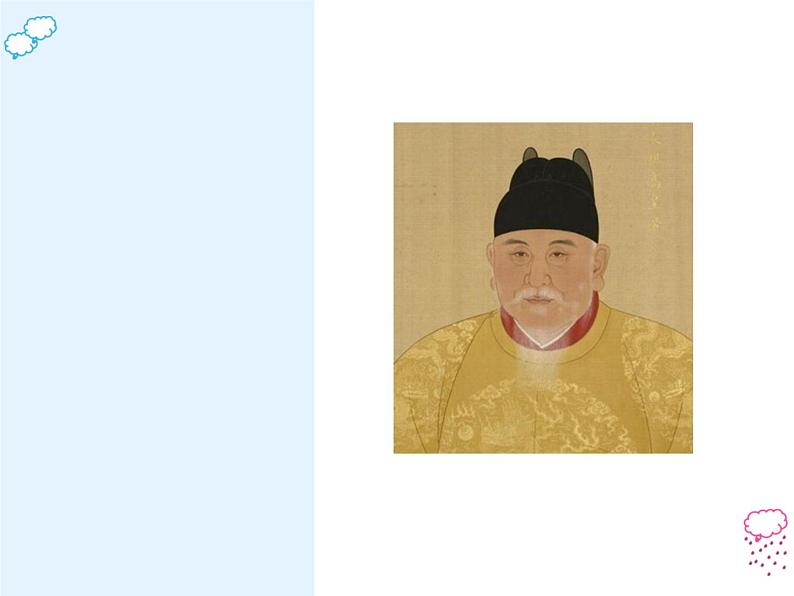 3.14 明朝的统治 课件 部编版五四制初中历史第二册03