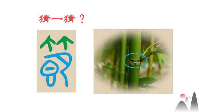 3.22 中国传统节日的起源 课件 部编版五四制初中历史第二册第2页