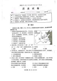 2022年北京市（初中学业水平考试）中考历史真题试卷（无答案）