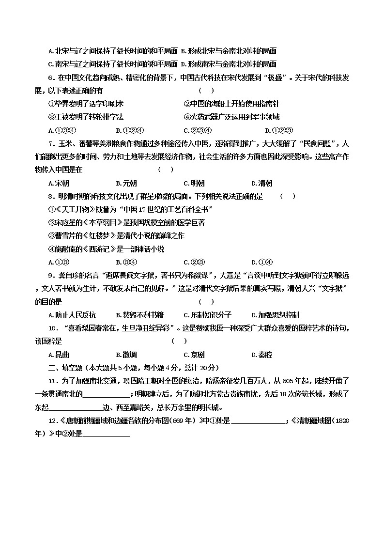 陕西省安康市石泉县2021~2022学年七年级下学期期末学业质量监测考试历史试题(word版含答案)第2页