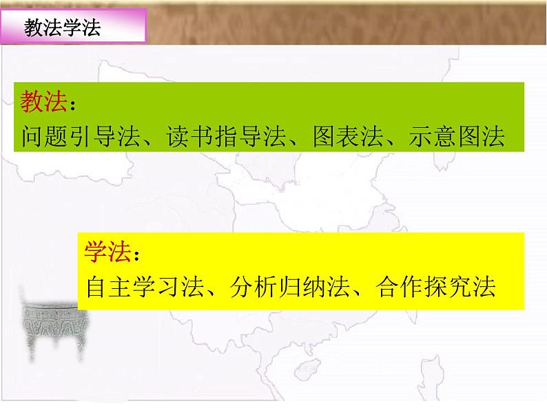 人教版历史七年级上册 16三国鼎立+教学阐释课件06