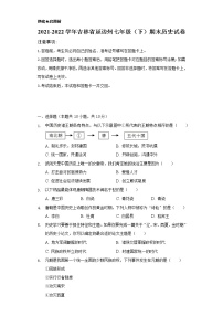 2021-2022学年吉林省延边州七年级（下）期末历史试卷（含解析）