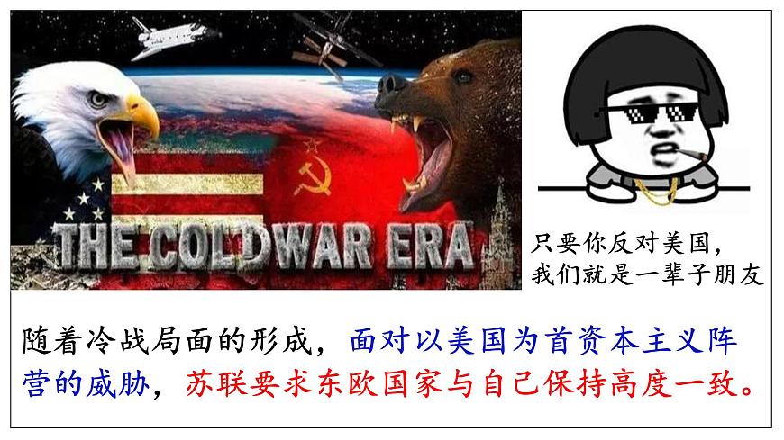 5.18社會主義的發(fā)展與挫折課件+++2021-2022學年部編版九年級歷史下冊第4頁