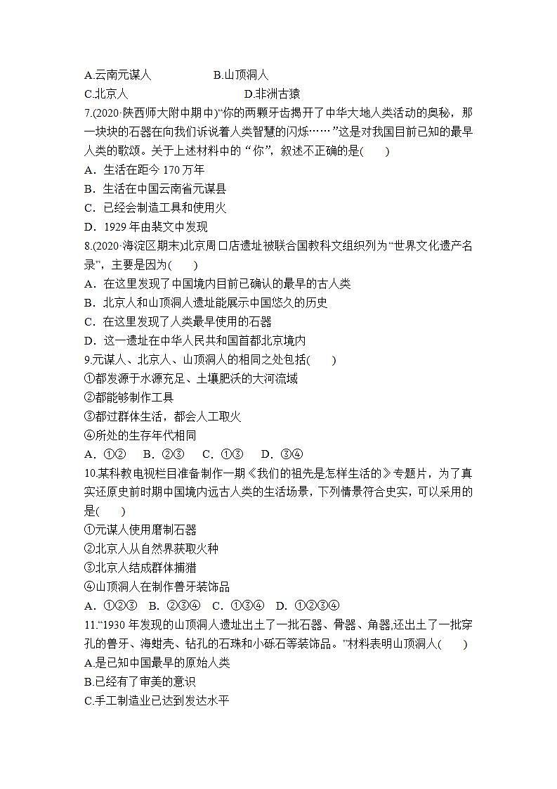 同步练习第2页