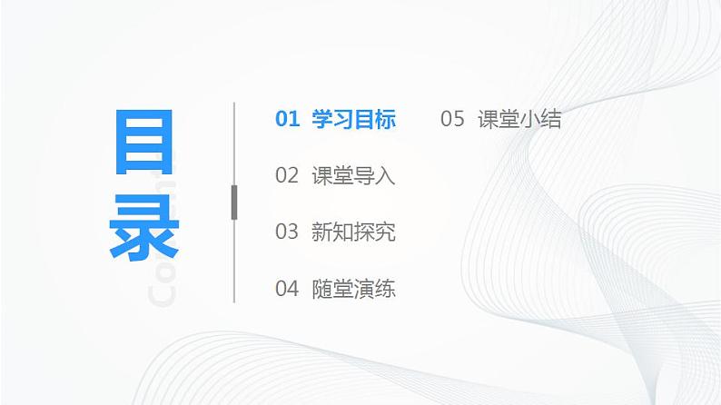 第5课 青铜器与甲骨文 课件(20张PPT)+教学设计+同步练习02