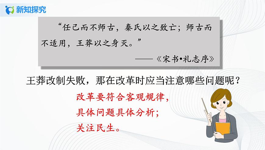 第13課　東漢的興衰第6頁