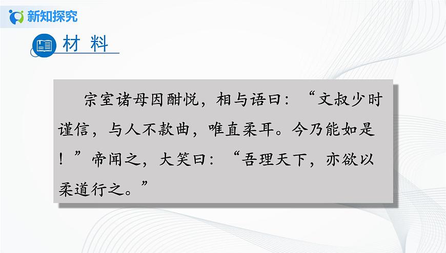 第13課　東漢的興衰第8頁