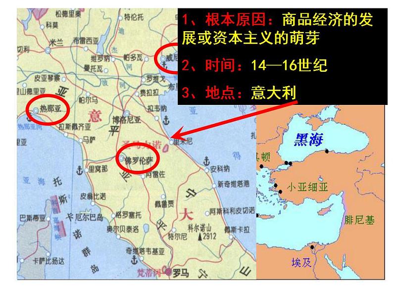 5.14 文艺复兴运动 课件 部编版九年级历史上册06