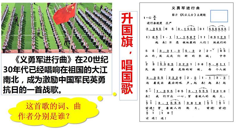 人教部编版历史八年级上 26《教育文化事业的发展》课件第1页