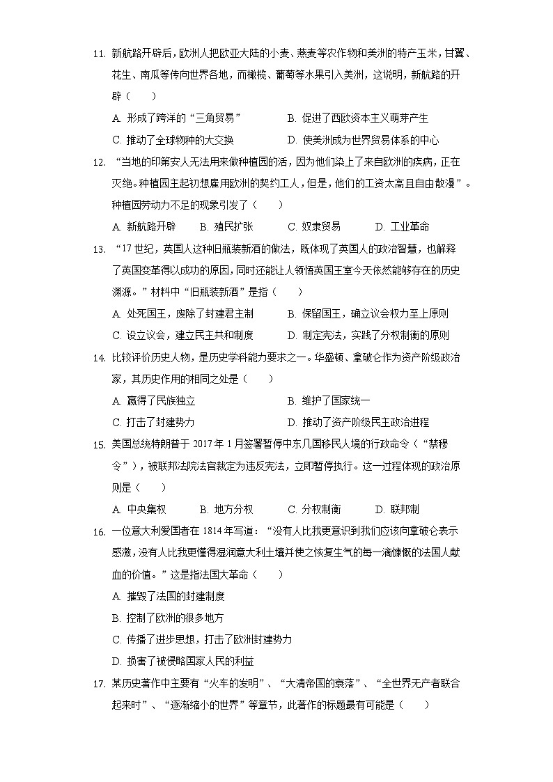 2021-2022学年福建省莆田七中九年级(上)期末历史试卷(含解析)03