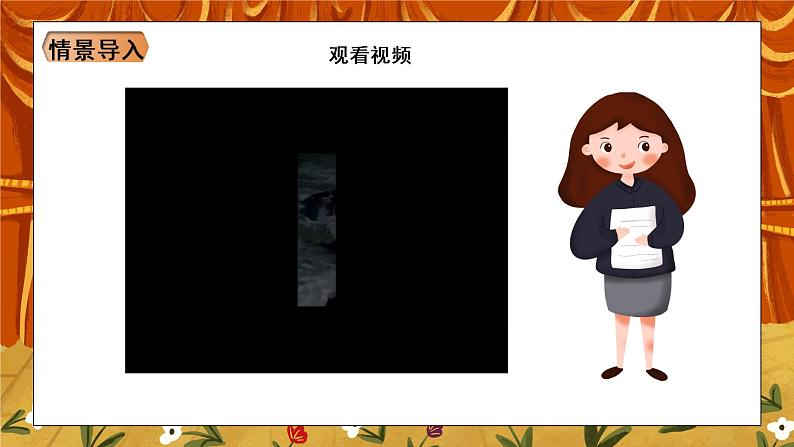 《探寻新航路》课件第3页