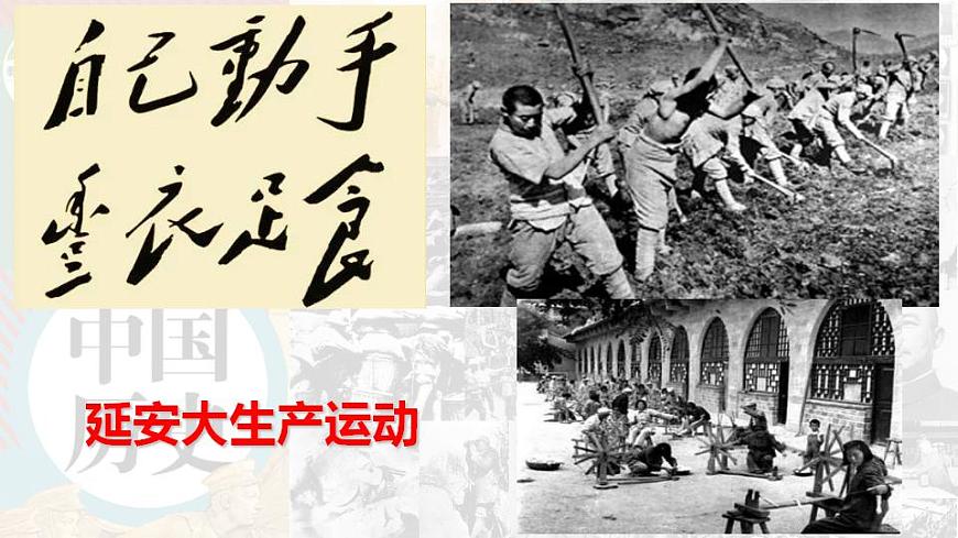第22課 抗日戰(zhàn)爭的勝利第4頁