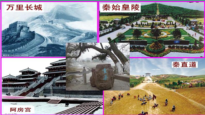 3.10 秦末农民大起义 课件 2022-2023学年部编版历史七年级上册第4页