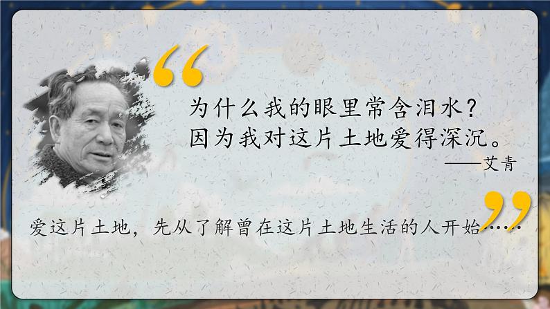 部编版七年级历史上册 第1课 中国境内早期人类的代表——北京人【课件】第1页