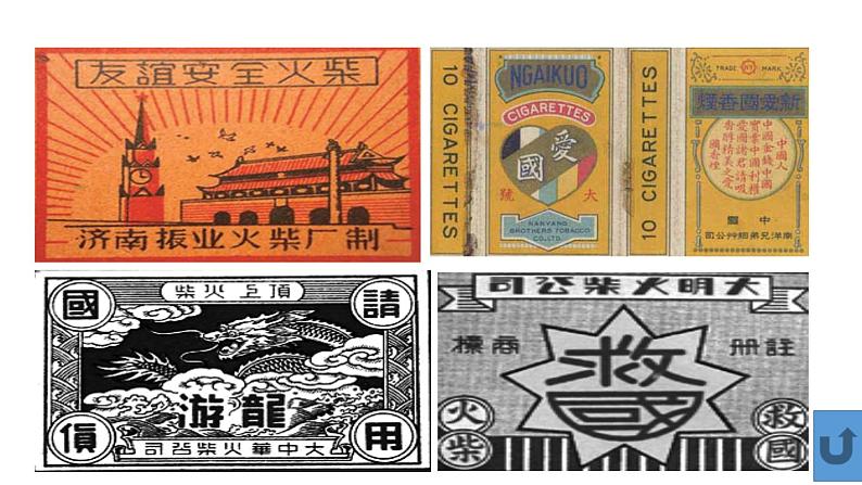8.25 经济和社会生活的变化 课件 部编版八年级历史上册08
