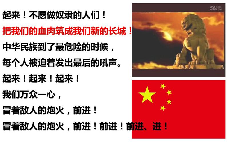 6.20正面战场的抗战课件 部编版八年级上册历史01