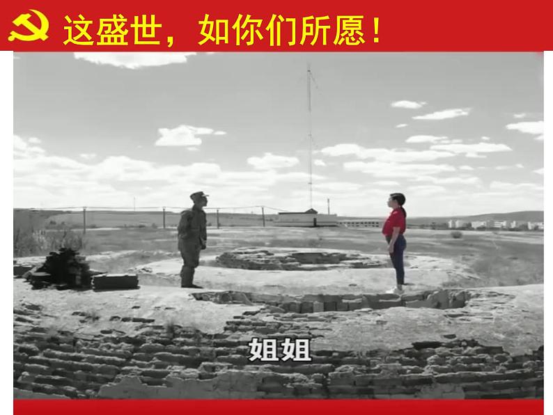 4.14 中国共产党诞生 课件 部编版八年级历史上册第1页
