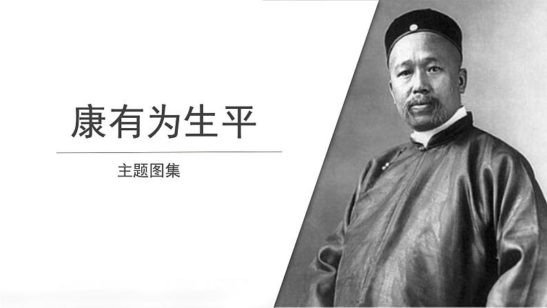 第6课 戊戌变法 课件+教案+同步练习01