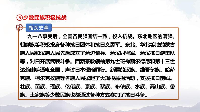 部编版历史八年级上册 第 22 课 抗日战争的胜利 课件07