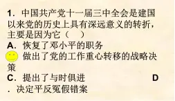 2022-2023学年八年级历史下册人教版课件：第8课经济体制改革