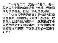 2022-2023学年八年级历史下册人教版课件：第10课-建设有中国特色的社会主义