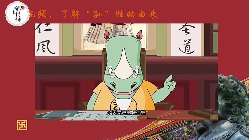 部编版七年级历史上学期导言课 课件第7页