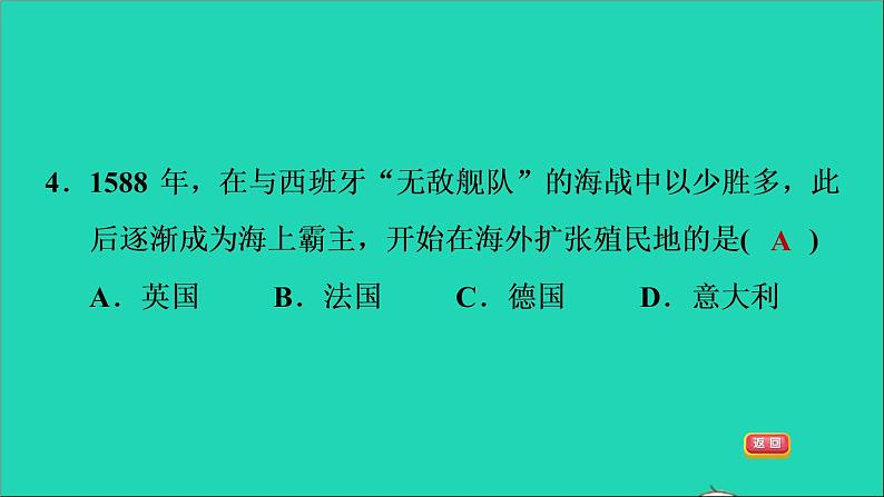 历史人教版九年级上册同步教学课件第5单元走向近代第16课早期殖民掠夺106