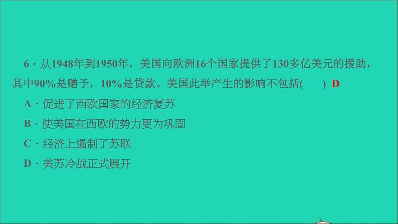历史人教版九年级下册同步教学课件第5单元二战后的世界变化第16课冷战作业07