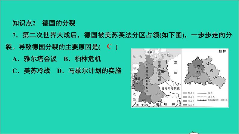 历史人教版九年级下册同步教学课件第5单元二战后的世界变化第16课冷战作业08