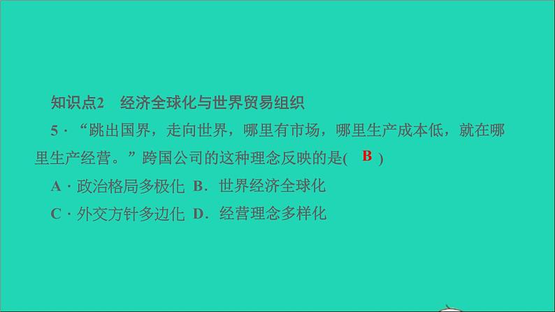 历史人教版九年级下册同步教学课件第6单元走向和平发展的世界第20课联合国与世界贸易组织作业06