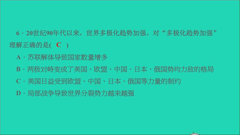 历史人教版九年级下册同步教学课件第6单元走向和平发展的世界第21课冷战后的世界格局作业08