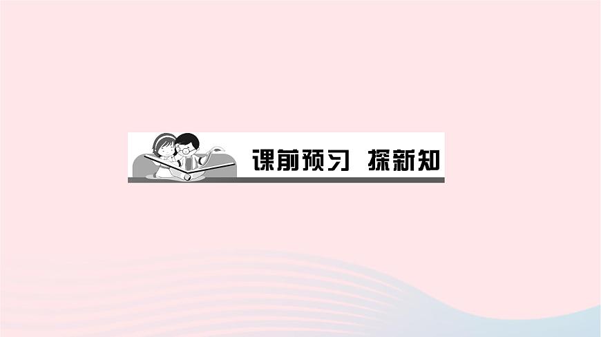 歷史人教版七年級(jí)下冊(cè)同步教學(xué)課件第3單元明清時(shí)期：統(tǒng)一多民族國(guó)家的鞏固與發(fā)展第17課明朝的滅亡作業(yè)第2頁(yè)