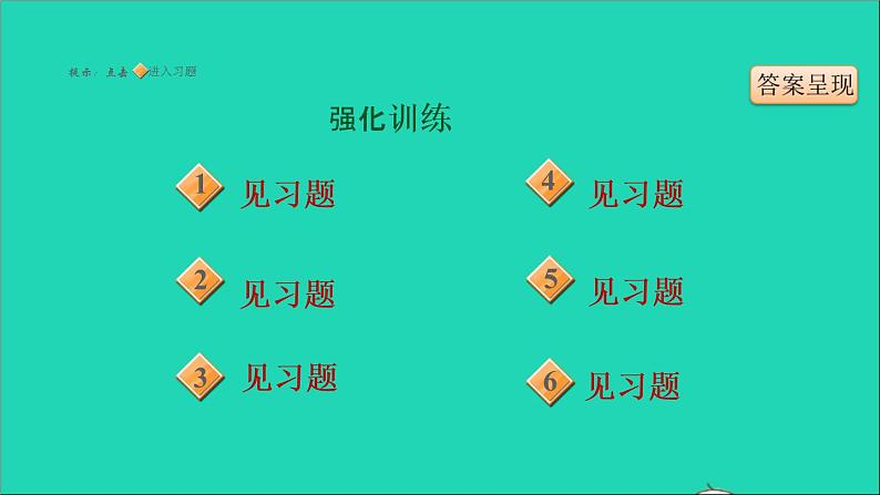 历史人教版九年级上册同步教学课件期末专题复习专项训练二非选择题题型专项第2页