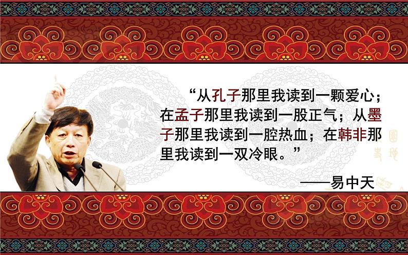 部编版七年级历史上册--《第1课 中国早期人类的代表——北京人》课件第2页