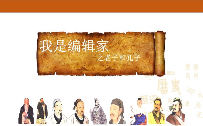 部编版七年级历史上册--《第1课 中国早期人类的代表——北京人》课件05