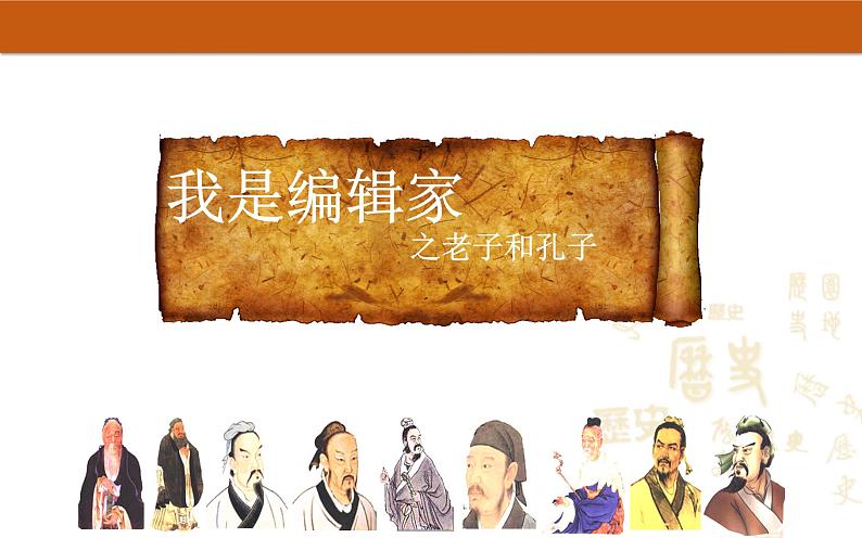 部编版七年级历史上册--《第1课 中国早期人类的代表——北京人》课件第5页