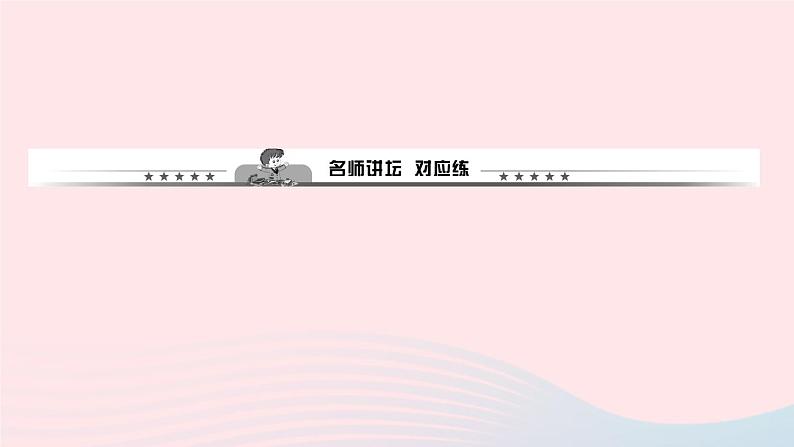 历史人教版九年级下册同步教学课件第1单元殖民地人民的反抗与资本主义制度的扩展第2课俄国的改革作业第2页