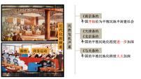 初中歷史人教部編版八年級上冊第6課 戊戌變法圖文課件ppt