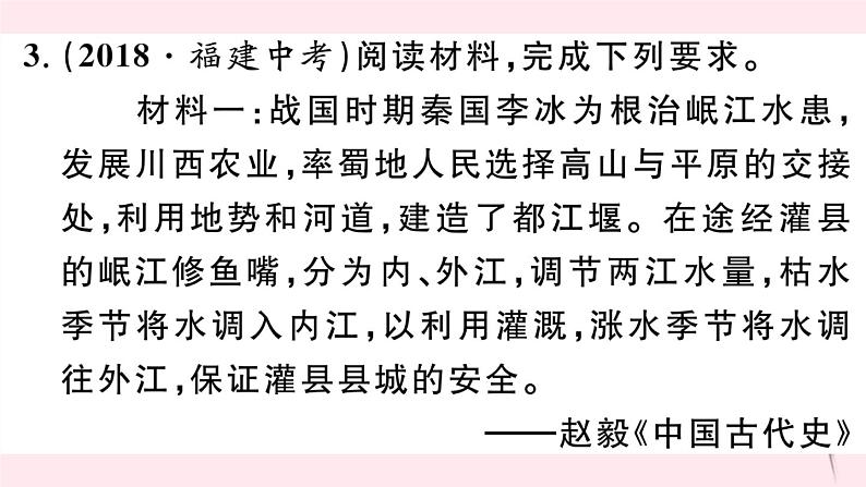 历史人教版七年级下册同步教学课件第1单元隋唐时期:繁荣与开放的时代考点精练习题04