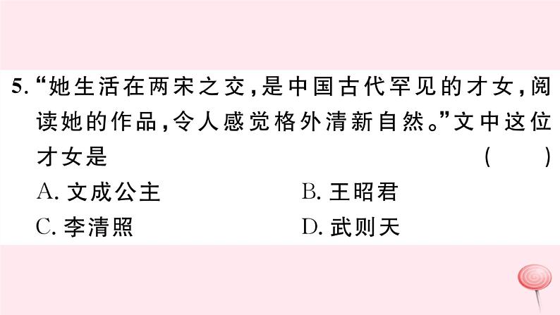 历史人教版七年级下册同步教学课件第2单元辽宋夏金元时期:民族关系发展和社会变化第12课宋元时期的都市和文化习题06