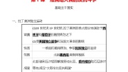 初中历史人教部编版九年级下册第1课 殖民地人民的反抗斗争课后作业题