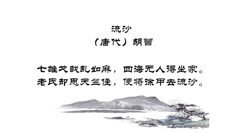 部编版七年级历史上册--第二单元第7课战国时期的社会变化(课件)第2页